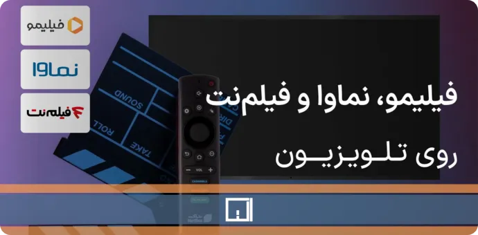 چگونگی نصب برنامه نماوا روی تلویزیون سونی